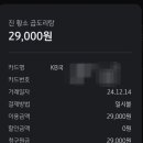 진황소곱도리탕