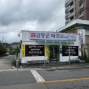 김장군막국수 - 구미시 봉곡로 170 | [부여 규암면] 부여 막국수 "김장군 막국수" 후기