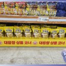 탑마트고성점