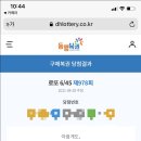 로또명가 이미지