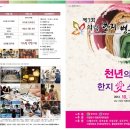 의령한지사랑