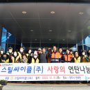 스틸싸이클(주)