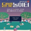 [야간] 생활한복만들기 이미지