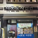 신흥 나포토사진관ㅣ여권사진,증명사진,취업사진 잘 찍는 저렴한 신흥역 사진관
