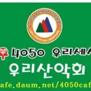 2016년 10월20~24 3박5일 해외원정산행 장가계~천문산여행 이미지