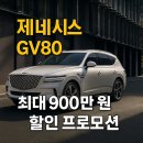 현대자동차 앞(부흥로380) | 제네시스 GV80 연비 제원 가격 GV80 블랙 에디션 할인 옵션 추천 2025