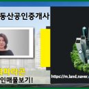 미사역골드부동산공인중개사사무소 이미지