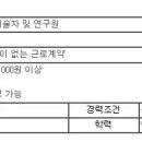 [상주시] 품질 및 환경 관리(대기환경기사) 구인 이미지