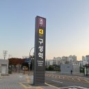 물푸레마을7단지 삼거리 횡단보도(7단지) | [용인 실거주 후기] 물푸레마을 9단지 출퇴근, 진짜 이렇습니다 (31번·31-2·1241·구성역)