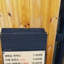 옵써빵집 | 해비치호텔&해비치리조트 근처 표선읍내 맛난 베이커리 옵써빵집&돈까스가게 포장후기