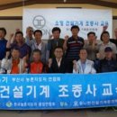 유니언건설기계운전학원 이미지