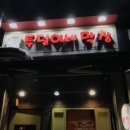 투덜이네