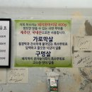 부산깍두기 | [🥓부산 &#39;남천 모소리&#39; 특수부위 후기/깍두기 짜글이밥 된장 술밥까지 완벽한 고기 맛집]