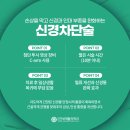 잠실새내역정형외과의원 이미지