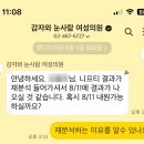 (주)제노아이 | [난임병원 일기#28] 제노맘 니프티 재분석, 7번 염색체 이상