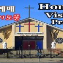 가을 심방 기도문,1 이미지