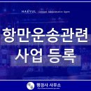 유창일 행정사 이미지