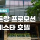 호텔 시에스타 이미지