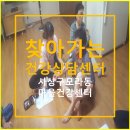 백양그린아파트경로당 이미지