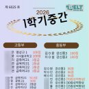 벨트잉글리시학원 - 양천구 신정이펜2로 14 | 벨트잉글리시학원