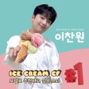 스타아이스크림