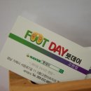 풋데이 이미지