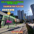 호랑마켓 장기점