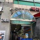 웰킨(일산화정점)