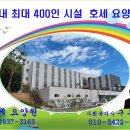 호세요양원 이미지