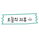 노모어피자수락산점 이미지