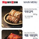 화화돼지왕갈비 네이버블로그