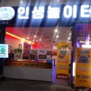 놀이터게임장 이미지