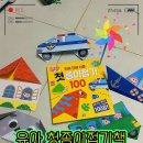 유아 종이접기 | 38개월 유아 첫종이접기책 내돈내산 추천 진짜 진짜 쉬운 첫종이접기100 실사용 추천 후기