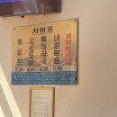 방일해장국여수