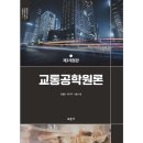 교문사