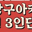 이샘탁구아카데미클럽