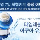이벤트타임 이미지
