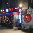 두툼1KG