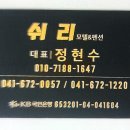 모텔쉬리 이미지