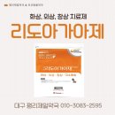 평리제일약국 이미지