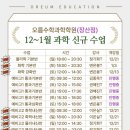 747과학학원