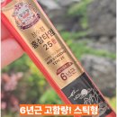 장원식품 | 장수정 홍삼타임 25 장원 6년근 홍삼정스틱 홍삼추천 후기