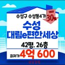 수성에이엠씨