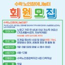 구립수락노인종합복지관 이미지