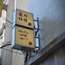 을지장식