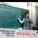 [법원경매 대한공경매사협회]=[함께생각하는시간]알토란=인생의 주인은 다른 누구도 아닌 나다! 이미지