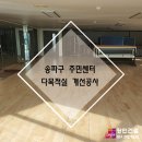 다목적실 이미지