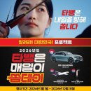 타이어할인뱅크 이미지