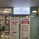왁싱뮤즈 | 진주 남자 브라질리언왁싱 후기｜충무공동 왁싱 뮤즈왁싱, 생각보다 안 아팠어요!
