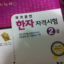 아동한자지도사 자격증과정 이미지